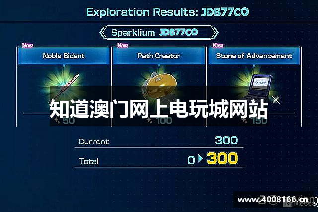 知道澳门网上电玩城网站